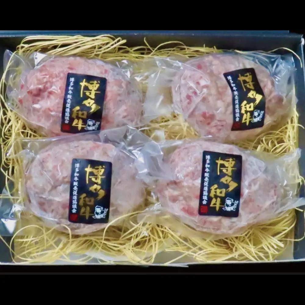 【セット】博多和牛A5ランク プレミアムハンバーグギフトセット 150g×4個入り
