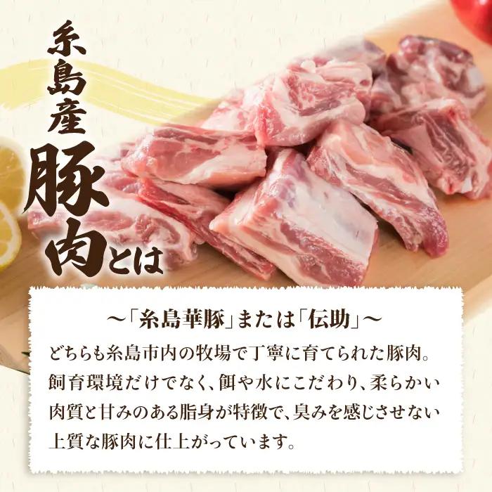 【全6回定期便】【バーベキュー/煮込み用】 約1.2kg 糸島産豚肉 スペアリブ 糸島市/糸島ミートデリ工房 [ACA330]