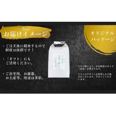 ふるさと納税 玖珠町 【伊勢屋オリジナル】【令和7年産　新米】【精白米 2kg入】【玖珠から羽ばたく】3ヶ月 定期便 |  | 03