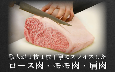 松喜屋近江牛厳選すき焼き・しゃぶしゃぶ用