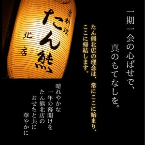 おせち たん熊北店 一段重 生おせち 冷蔵 2027 先行予約 12月31日お届け