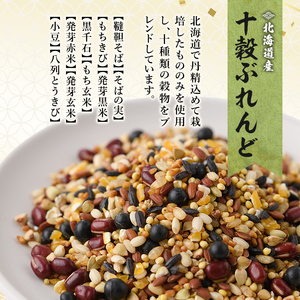 韃靼そば茶 120g×2袋 十穀ぶれんど 150g×2袋 士別の夕陽ティーパックタイプ 90g×2袋 3種 セット【安田産業】C7002
