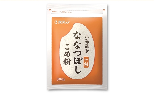 【 定期1ヶ月毎3回 】 北海道米ななつぼし こめ粉 6kg （ 300g × 20袋 ） 米粉 コメ粉 こめこ 米 こめ コメ 粉 製粉 国産米 ブランド米 ブランド 国産 北海道産 グルテンフリー 定期 定期便 定期配送