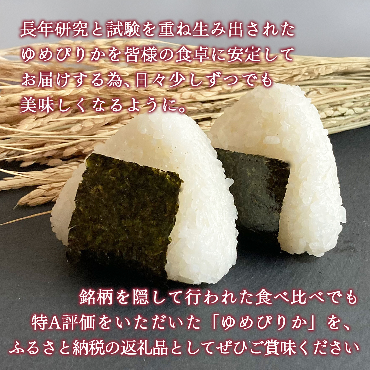 【令和7年産新米先行受付】【定期配送3ヵ月】ホクレンゆめぴりか 精米2kg（2kg×1） TYUA084_イメージ3