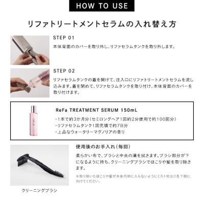 ふるさと納税 名古屋市 ReFa TREATMENT SERUM【アイロンは別売り】 |  | 01