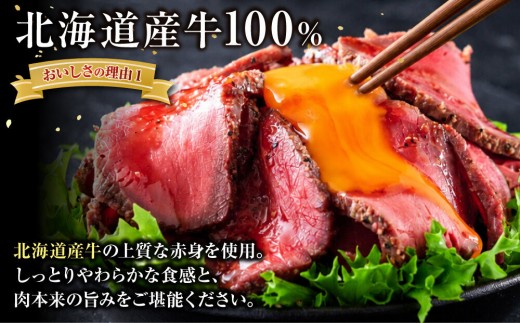 ローストビーフブロック200g×2袋　タレ付き_06466