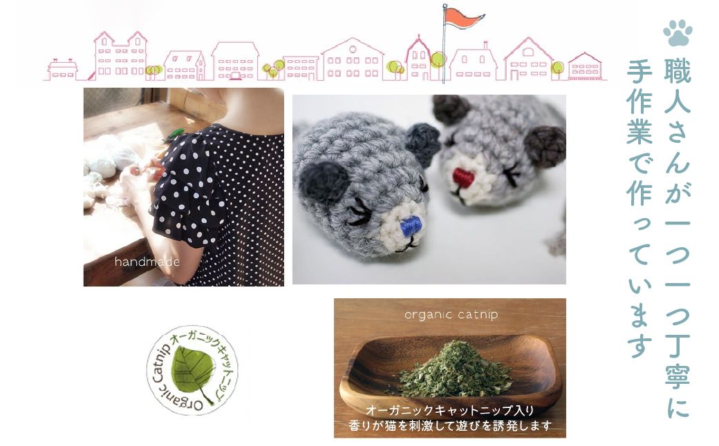 necono ねずみのあみぐるみ【Bordeaux】オーガニックキャットニップ入り | ねこ ネコ ねこちゃん おもちゃ 猫のおもちゃ ペット用品 ペットグッズ おしゃれ かわいい 猫用品 かわいい 