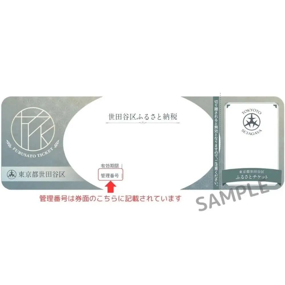宿泊クーポン券 MUSTARD HOTEL SHIMOKITAZAWA 50,000円分 宿泊券 ホテル ギフト_0014-004-se4