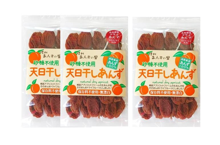 【ふるさと納税】昔ながらの天日干しあんず(3袋セット)|砂糖不使用 無添加 添加物不使用 あんず 杏子 フルーツ ドライフルーツ まんぷく おやつ おつまみ 晩酌 お菓子 信州 長野 千曲市 送料無料