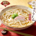 【ふるさと納税】讃岐ゆでうどん 色彩3A　18食（3種×各6袋：釜あげ・きつね・天ぷら）セット｜うどん ゆで麺 | 香川県 坂出市 香川 お取り寄せグルメ 取り寄せ グルメ 麺 めん 麺類 ご当地グルメ お取り寄せ 讃岐うどん さぬきうどん おいしい 美味しい 食べ物 讃岐 特産品