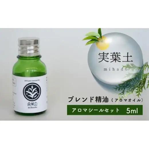 【 アロマオイル 】 アロマオイルひのき 小夏 5ml