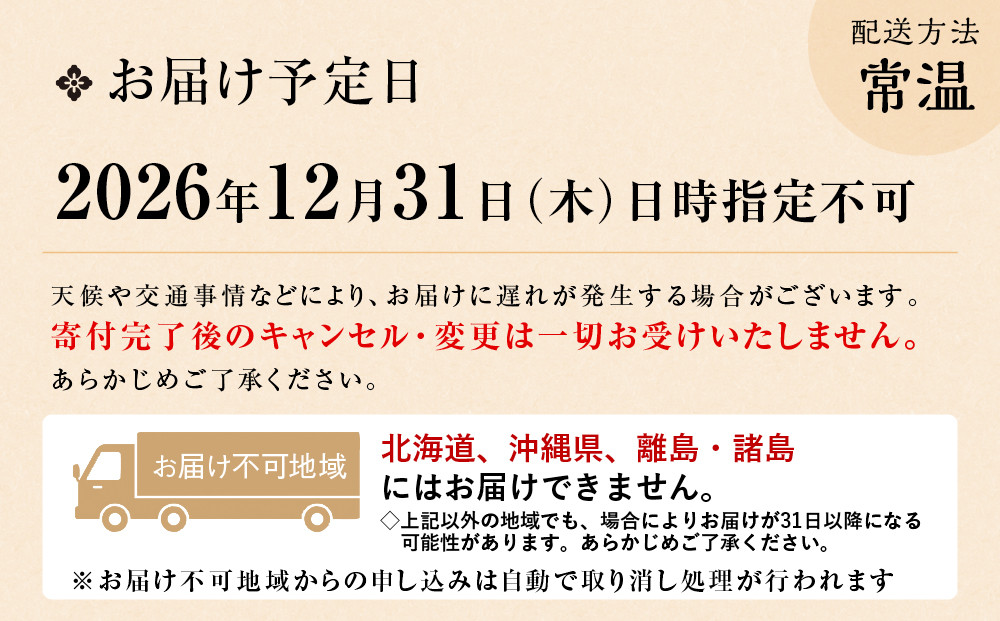 【京料理 はり清】和風おせち一段重『福』 約2人前｜京都 老舗料亭 人気おせち［ 京都 創業360年 老舗料亭 おせち一段 2人 グルメ 京料理 人気 おすすめ 2027 正月 お祝い お取り寄せ 通販 送料無料 年内配送 ふるさと納税 ］
