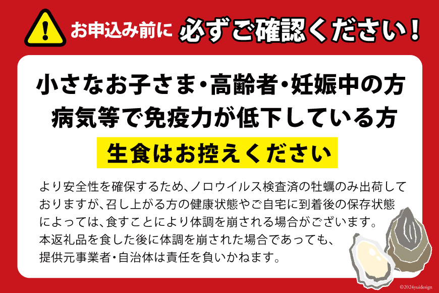 【期間限定発送】 牡蠣 むき身 生食用 500g✕2p 計1kg (約30‐50個入) [住喜水産 宮城県 気仙沼市 20566382] 期間限定 冷蔵 新鮮 濃厚 真牡蠣 カキ かき 生牡蠣 魚貝類