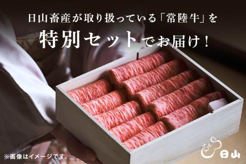 <茨城県共通返礼品 / 茨城県産>常陸牛 すき焼き用もも肉 450g 47-Q