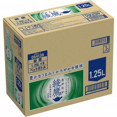 ふるさと納税 基山町 綾鷹　1.25L　2箱(16本) |  | 01