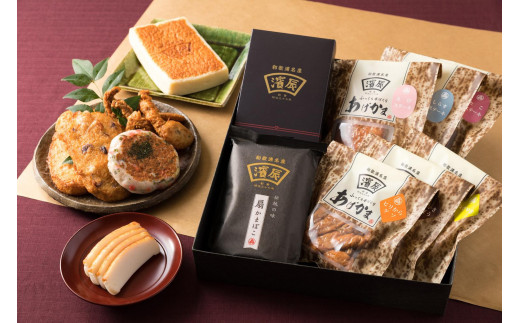 
            濱辰 かまぼこ 贈り物 詰合せC 『横綱』 セット
          