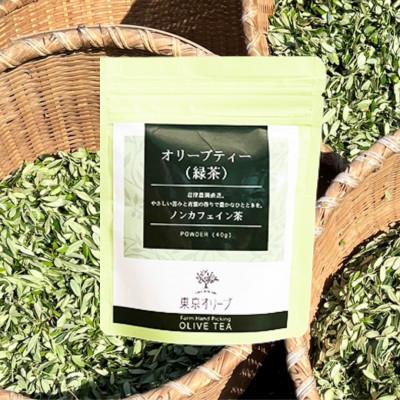 ふるさと納税 君津市 東京オリーブティー(グリーン)粉末40g × 3個セット 240杯分 |  | 01