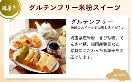 【スイーツ】 米粉パン＆スイーツセット | パン 