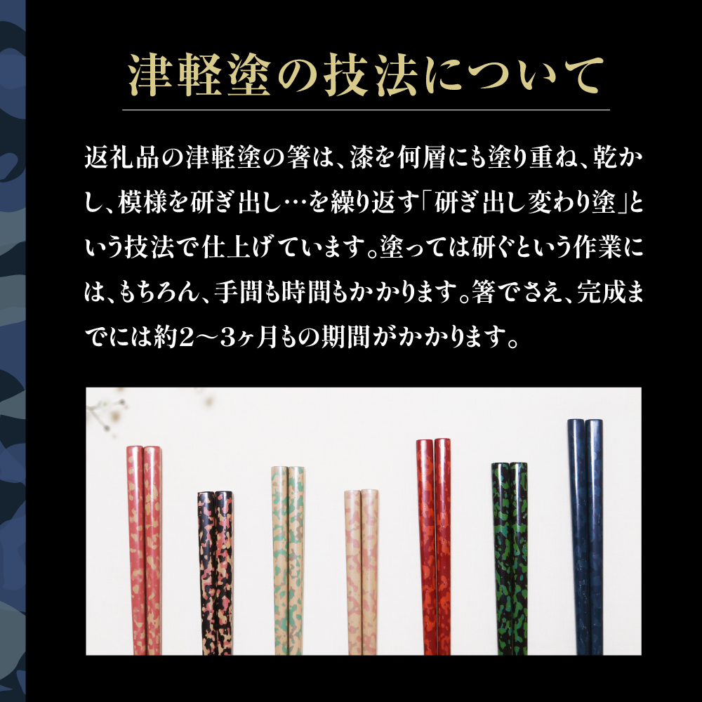 津軽塗 箸 一膳 【 赤 】津軽塗箸 漆塗箸 漆塗り箸 贈答 レッド 五所川原