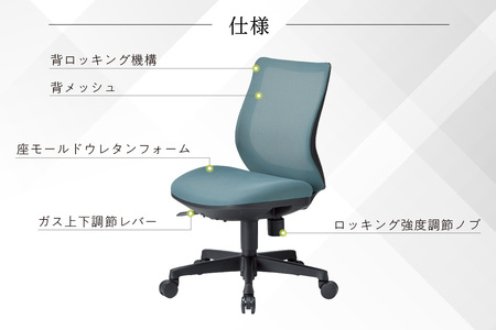 【アイコ】 オフィス チェア OA-3205BFG3CBU セルリアンブルー ローバック ワークチェア 椅子 立体造形 上下調整 高さ調整 背ロッキング機能付き キャスター テレワーク リモートワーク