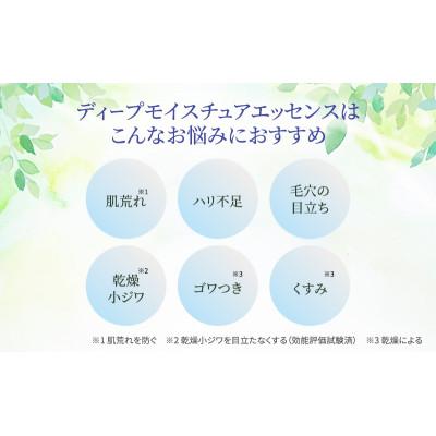 ふるさと納税 綾川町 ライスフォース ディープモイスチュアエッセンス スキンケア [54010381] |  | 03