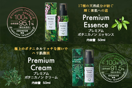 ボタニカノン　スキンケア5点セット|ホーリーバジル化粧水 乳液 フェイスオイル 美容液 フェイスクリーム スキンケア ボタニカノン BOTANICANON ケミカルフリー 鹿児島県 南大隅町 ボタニカ