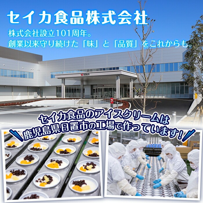 No.1010-B ＜土日着＞鹿児島名物！元祖南国白くまアイスバー(