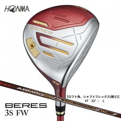ふるさと納税 酒田市 BERES 09 3S レディース FW フェアウェイウッド #7 22°:L