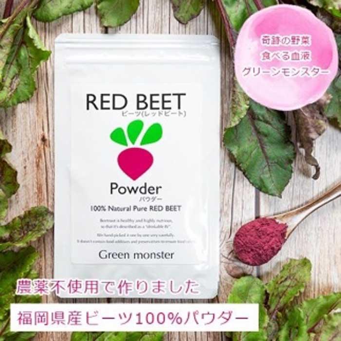 【ふるさと納税】福岡県大川市産 ビーツ 100％ パウダー (200g) 粉末 サプリメント