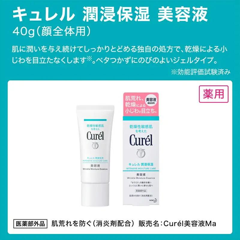 【定期便6ヶ月】 花王 Curel キュレル　潤浸保湿　美容液  40g【美容液 キュレル セラム コスメ】