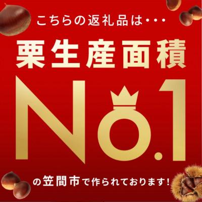 ふるさと納税 笠間市 【2026年先行予約】 むき栗 笠間の剥き栗 1kg 農産物直売所すわ 茨城県笠間市 |  | 01