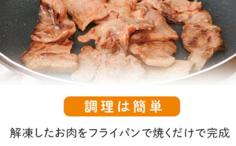 ＜定期便・全3回＞焼肉用豚肩ロース薄切り自家製味噌ダレ味付き(計3kg・250g×4×3回)