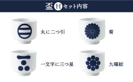 【美濃焼】侍コレクションＨ　蛇の目盃 9点セット【丸モ高木陶器】食器 お猪口 日本酒 家紋 武将 歴史  [TBA048]