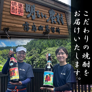 K-646-B 明るい農村・麦焼酎 長期貯蔵 花は霧島 芋麦飲み比べ (各1,800ml)【霧島町蒸留所】霧島市 焼酎 芋焼酎 麦焼酎 麦 本格芋焼酎 本格焼酎 酒 飲み比べ セット