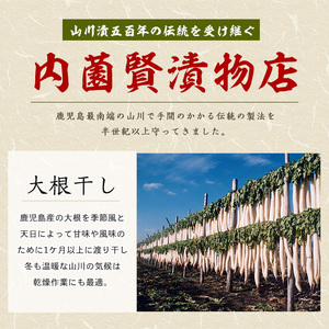 老舗 内薗賢漬物店 本場山川漬 つぼ漬バラエティーセット 活お海道 IB046-012 漬物 漬物