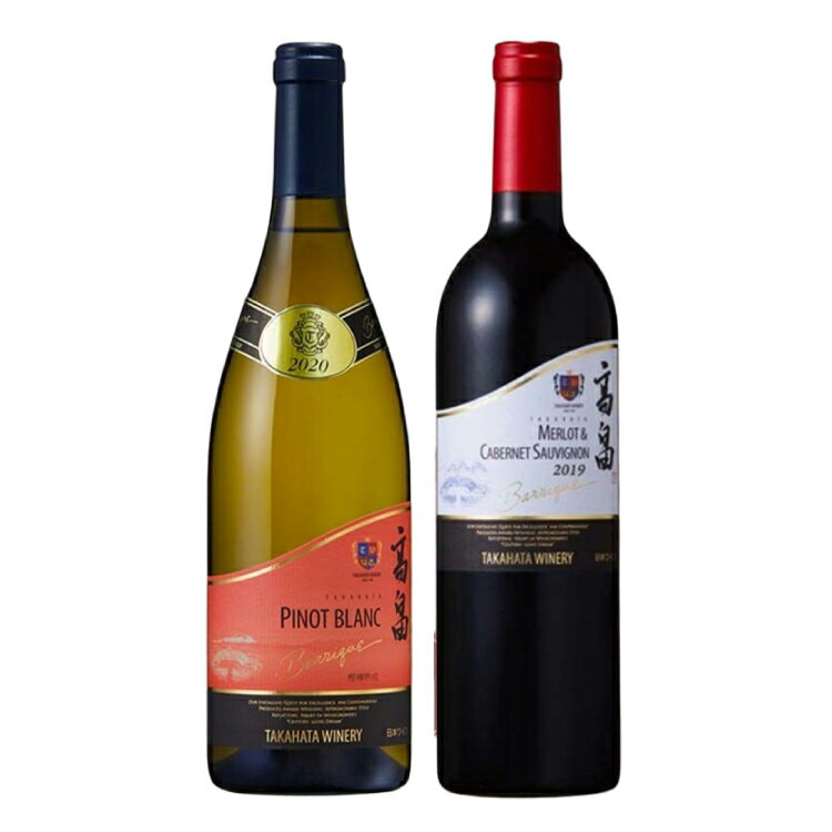 【ふるさと納税】ワイン 高畠バリック 上和田ピノ・ブラン 樫樽熟成 750ml メルロー&カベルネ・ソーヴィニヨン750ml 各1本 セット [tk06ays730017 山形県 高畠町 高畠ワイナリー] 高畠ワイン 高畠ワイナリー 赤 白 ワイン 酒 飲み比べ