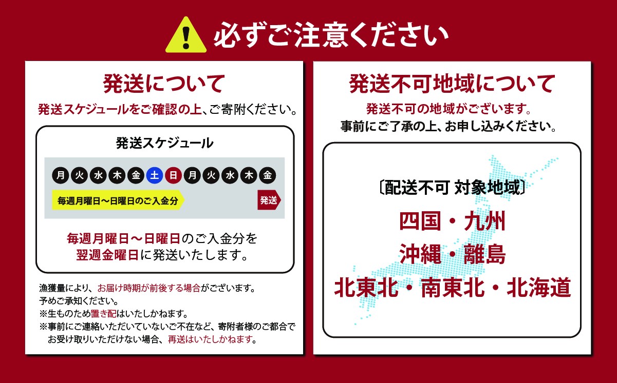 注意事項