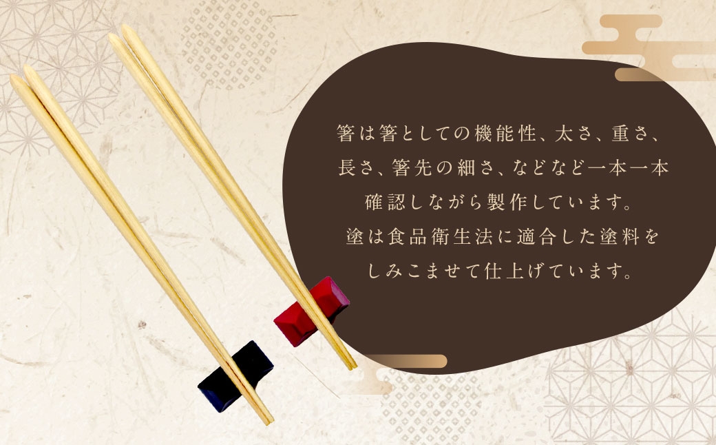 ヒノキの夫婦箸