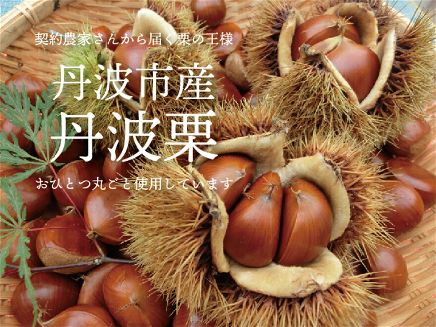 丹波栗ちまき 丹波栗 丹波黒豆 米 角煮 限定品 ちまき チマキ 粽 和菓子 和スイーツ 端午の節句 こどもの日 たんばぐり くろまめ おこわ もちもち お取り寄せ 兵庫県 丹波市