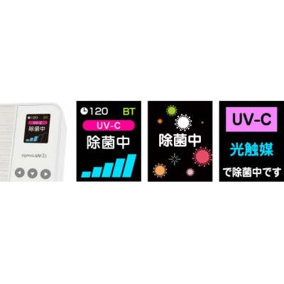 ふるさと納税 志免町 内部深紫外線タイプ　空気除菌装置「ライトニックUV・パーソナル」 |  | 03