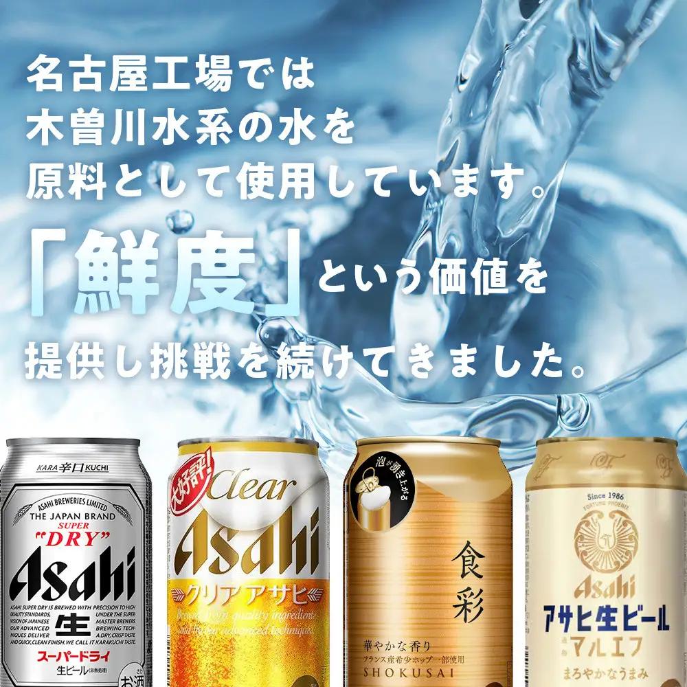 【定期便3回】 ビール アサヒ スーパードライ 生ジョッキ缶 340ml 24本