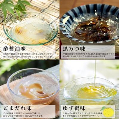 ふるさと納税 坂出市 【熨斗つき】【清水屋】八十八名物ところてん【バラエティセット】16個入り |  | 01