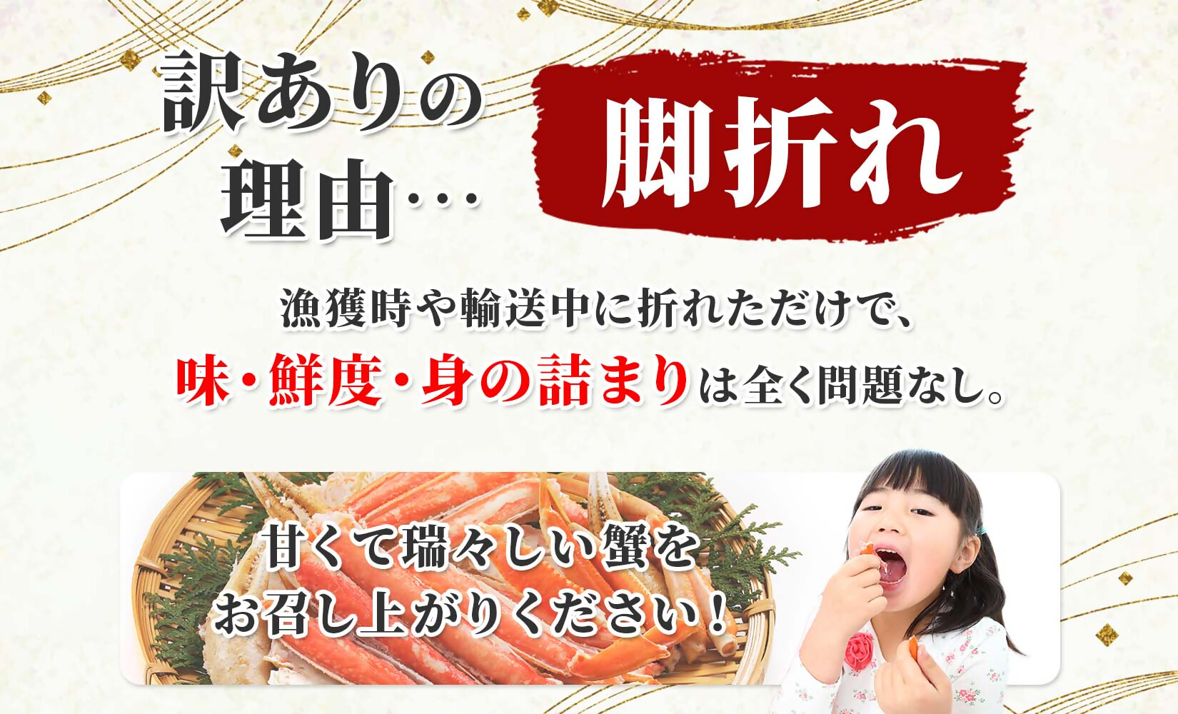 【訳あり 数量限定 期間限定】　脚折れ紅ズワイガニ（合計1.5kg）