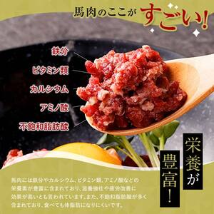 馬肉ユッケ 約50g ※タレ付き 【肉や】 F6N-335