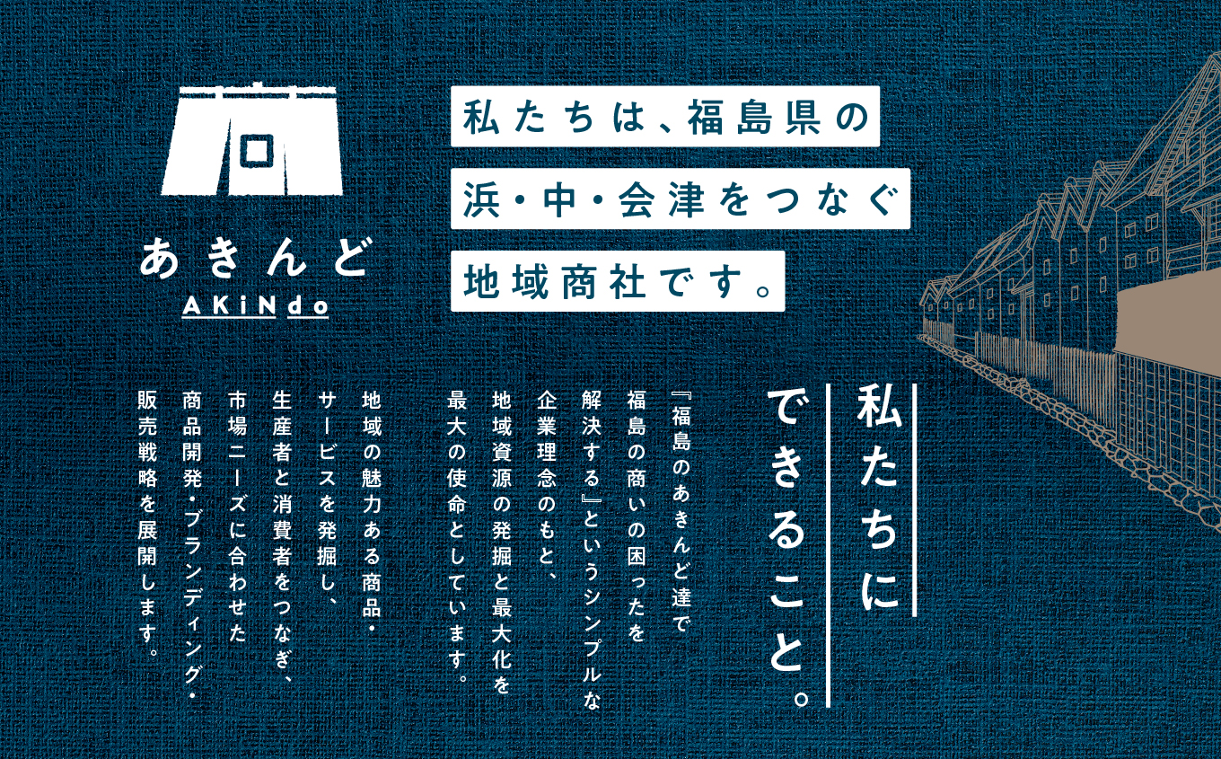 ＼あきんどヒロタ社長に聞けば大丈夫！お仕事お悩み相談チケット！／ 体験 チケット 悩み相談 社長  おすすめ お中元 お歳暮 ギフト 送料無料 二本松市 ふくしま 福島県 送料無料【株式会社あきんど】