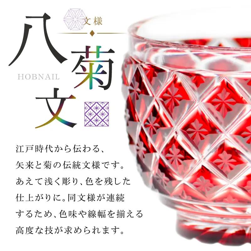 島津薩摩切子 猪口（大） C-34 黄 K010-048_04 薩摩切子 切子 伝統工芸品 グラス