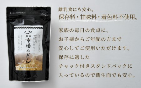 だしパック 魚屋が作る本格出汁「市場んだし」 + 「焼き甘えびふりかけ ＆ 焼きかにふりかけ」セット【本格 厳選 国産】 [e04-a048]