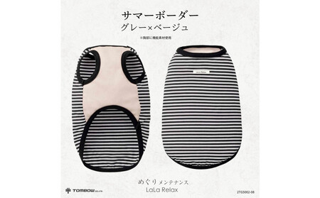 LaLaRelax サマーボーダー グレー【サイズ：S-long】