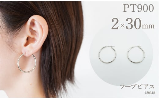 プラチナ900 　フープピアス　2×30　120318 SWAE026