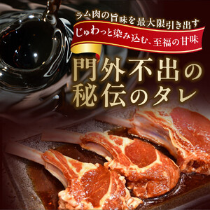 【400g】ラムチョップ味骨付ジンギスカン（秘伝タレ込み）本数指定不可  | ジンギスカン 北海道 _04831